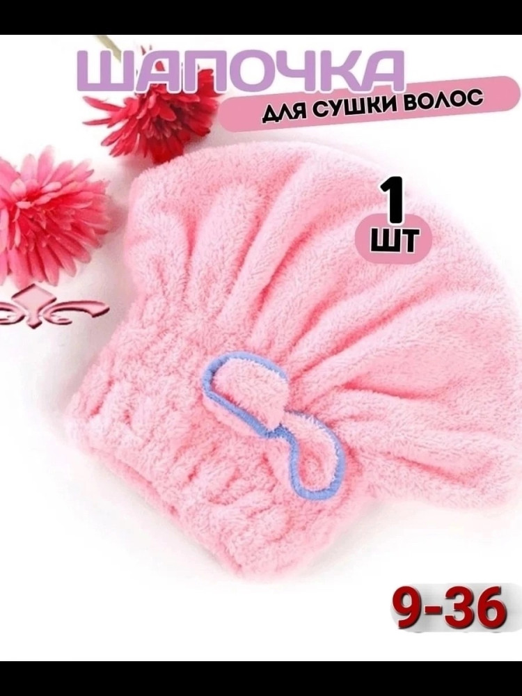 Шапочка для бани купить в Интернет-магазине Садовод База - цена 150 руб Садовод интернет-каталог