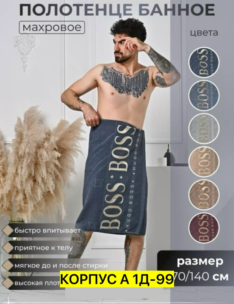 Полотенце Без выбора цвета купить в Интернет-магазине Садовод База - цена 350 руб Садовод интернет-каталог