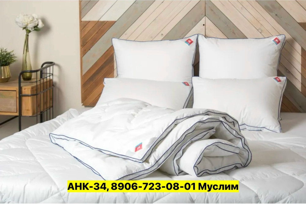 Подушка купить в Интернет-магазине Садовод База - цена 1200 руб Садовод интернет-каталог