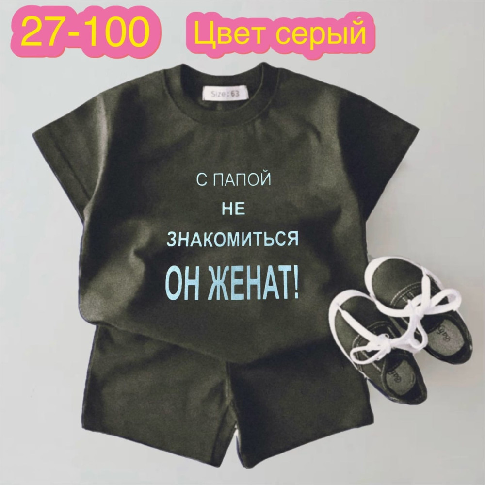 костюм темно-серый купить в Интернет-магазине Садовод База - цена 300 руб Садовод интернет-каталог