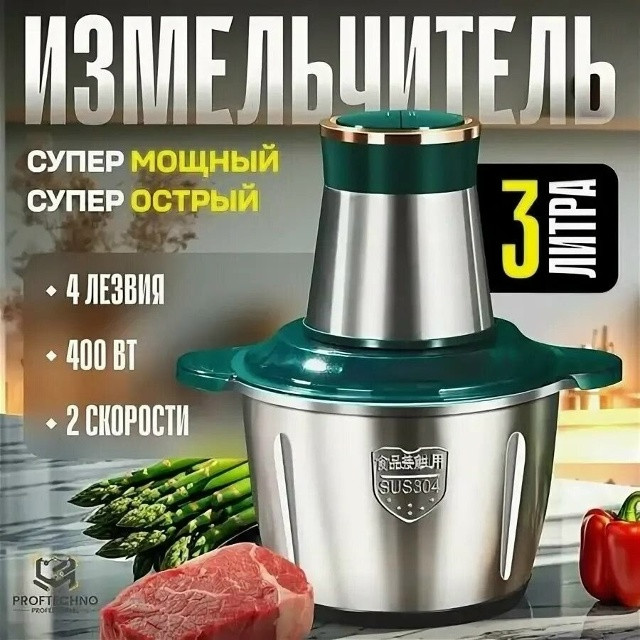 Электрический измельчитель купить в Интернет-магазине Садовод База - цена 599 руб Садовод интернет-каталог