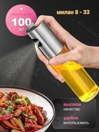 Дозатор - спрей для масла САДОВОД официальный интернет-каталог