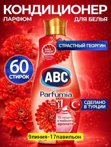 Кондиционер для белья САДОВОД официальный интернет-каталог