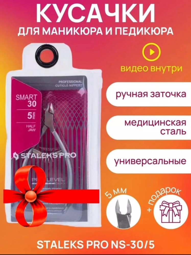 Кусачки купить в Интернет-магазине Садовод База - цена 499 руб Садовод интернет-каталог