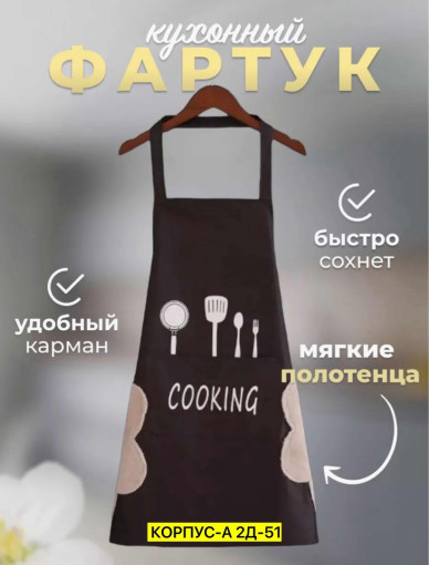 кухонный фартук САДОВОД официальный интернет-каталог
