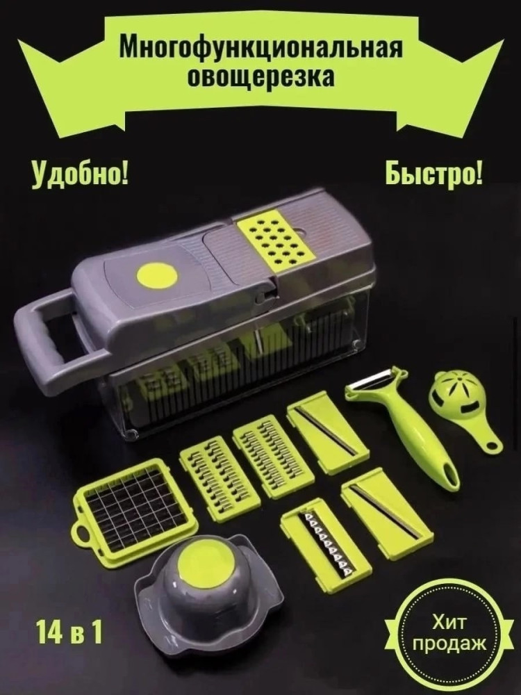 овощерезка купить в Интернет-магазине Садовод База - цена 400 руб Садовод интернет-каталог