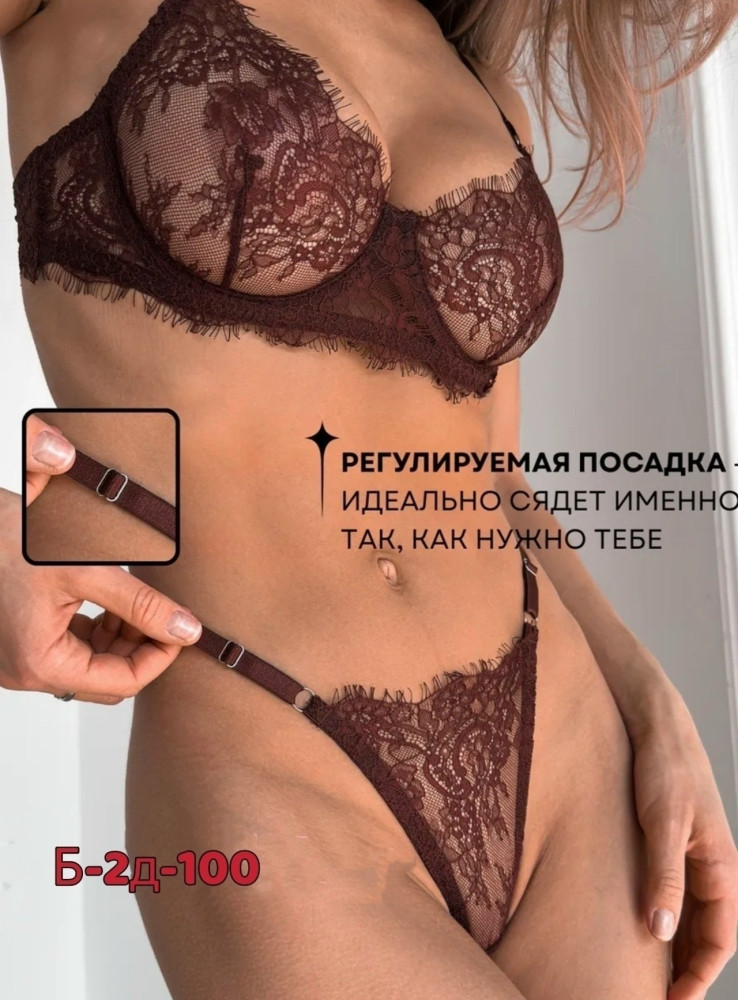 Комплект нижнего белья купить в Интернет-магазине Садовод База - цена 650 руб Садовод интернет-каталог