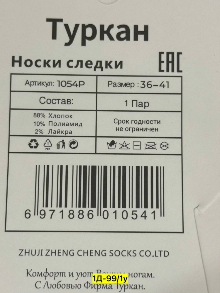 Следки купить в Интернет-магазине Садовод База - цена 350 руб Садовод интернет-каталог