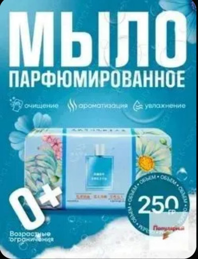 Парфюмированное мыло САДОВОД официальный интернет-каталог