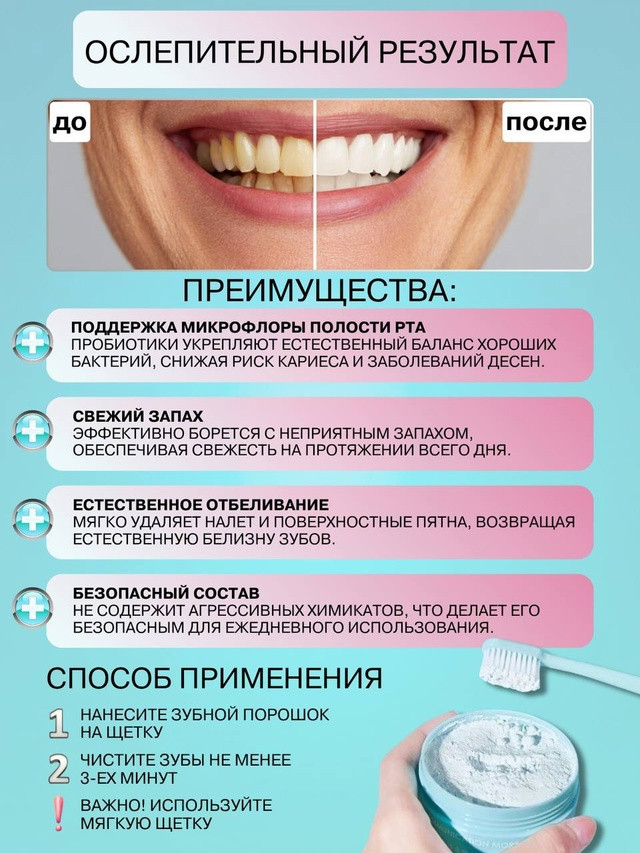 зубной порошок купить в Интернет-магазине Садовод База - цена 150 руб Садовод интернет-каталог