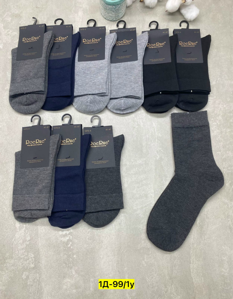 Мужские носки Цвет как на фото купить в Интернет-магазине Садовод База - цена 350 руб Садовод интернет-каталог