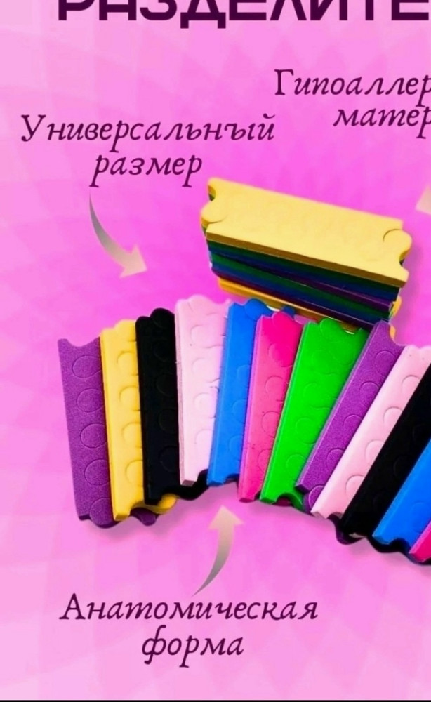 Разделители купить в Интернет-магазине Садовод База - цена 350 руб Садовод интернет-каталог