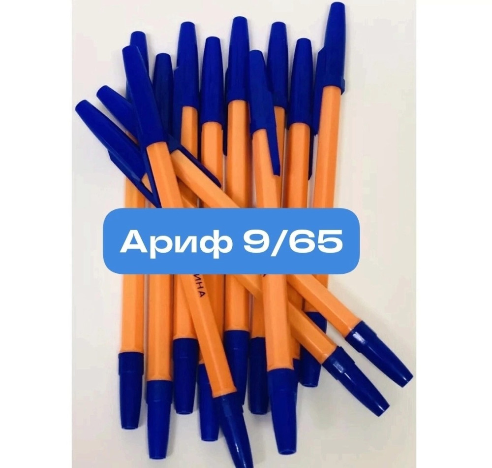 Ручки шариковые 50 штук купить в Интернет-магазине Садовод База - цена 190 руб Садовод интернет-каталог