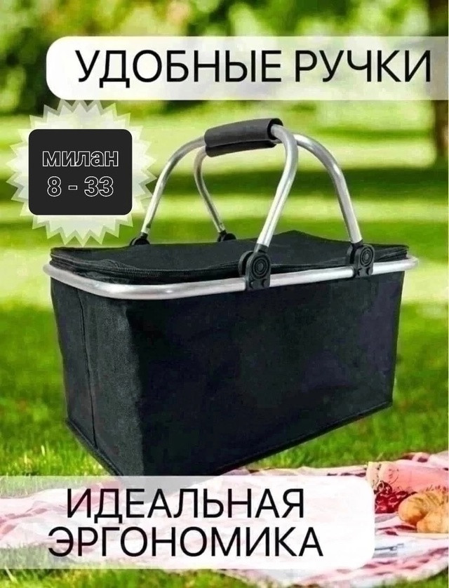 Сумка холодильник купить в Интернет-магазине Садовод База - цена 349 руб Садовод интернет-каталог