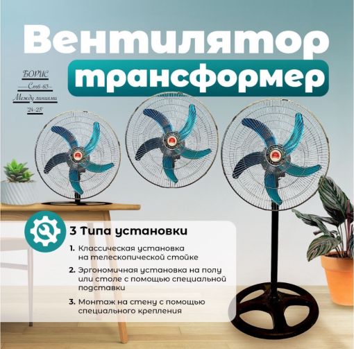 Напольный вентилятор для охлаждения воздуха САДОВОД официальный интернет-каталог