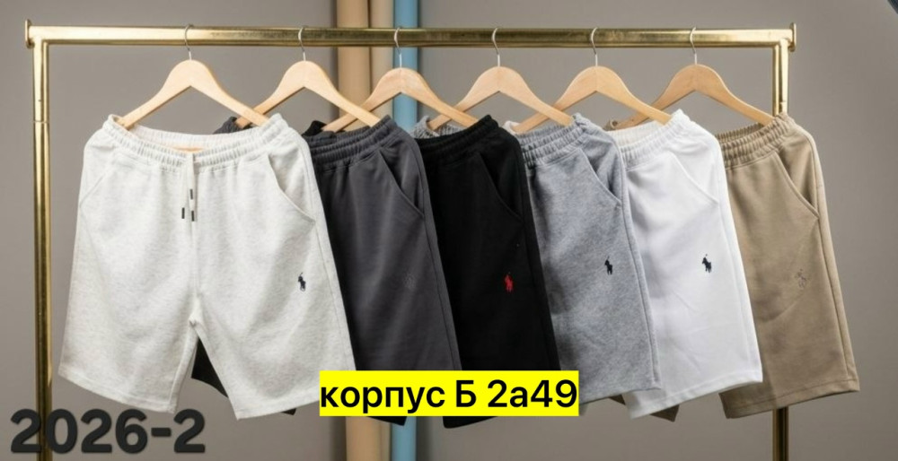 Шорты для мужчин, трикотаж купить в Интернет-магазине Садовод База - цена 750 руб Садовод интернет-каталог
