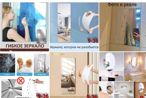 Самоклеящееся декоративное зеркало САДОВОД официальный интернет-каталог