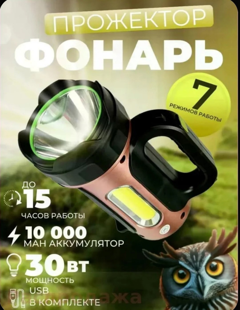 кемпинговый фонарь-прожектор купить в Интернет-магазине Садовод База - цена 600 руб Садовод интернет-каталог