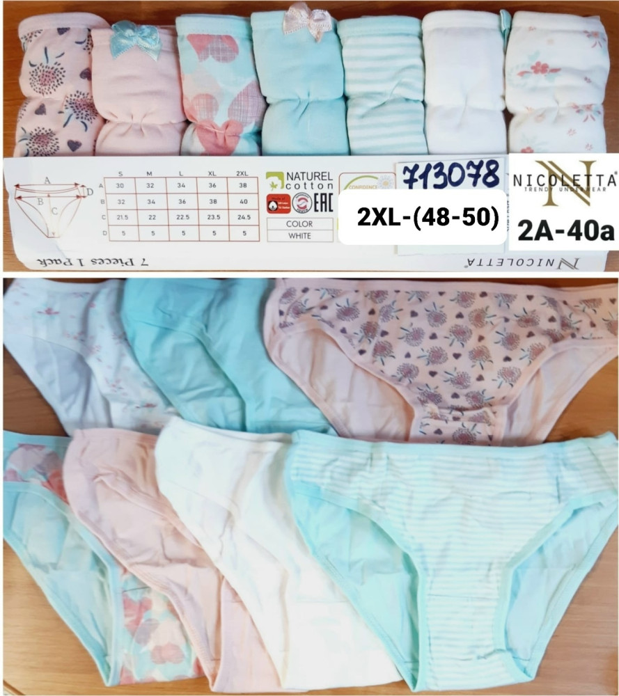 Трусы купить в Интернет-магазине Садовод База - цена 650 руб Садовод интернет-каталог