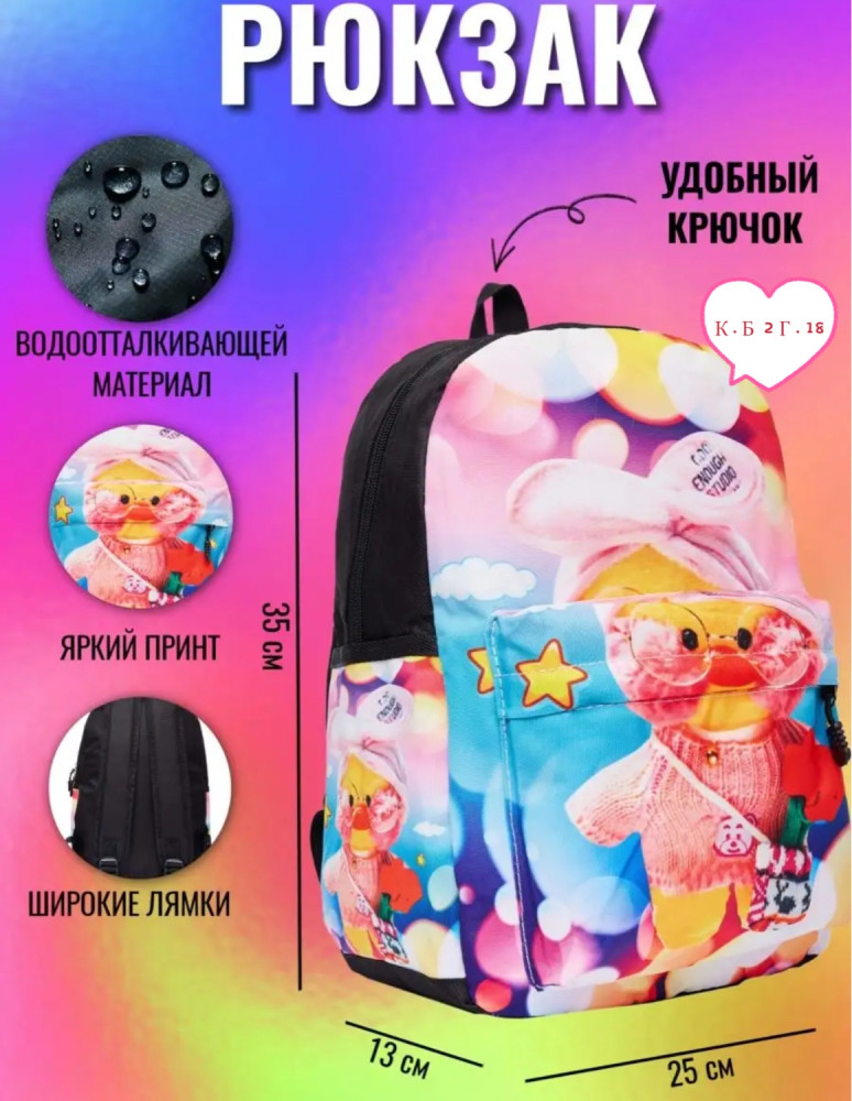 Рюкзак Без выбора цвета купить в Интернет-магазине Садовод База - цена 200 руб Садовод интернет-каталог