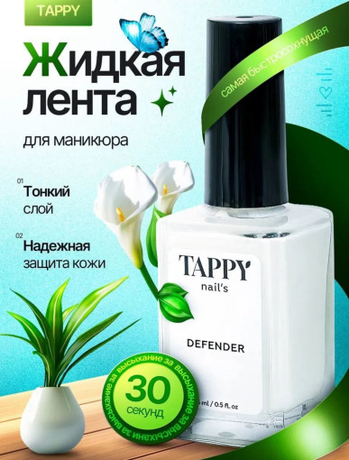 Дефендер САДОВОД официальный интернет-каталог