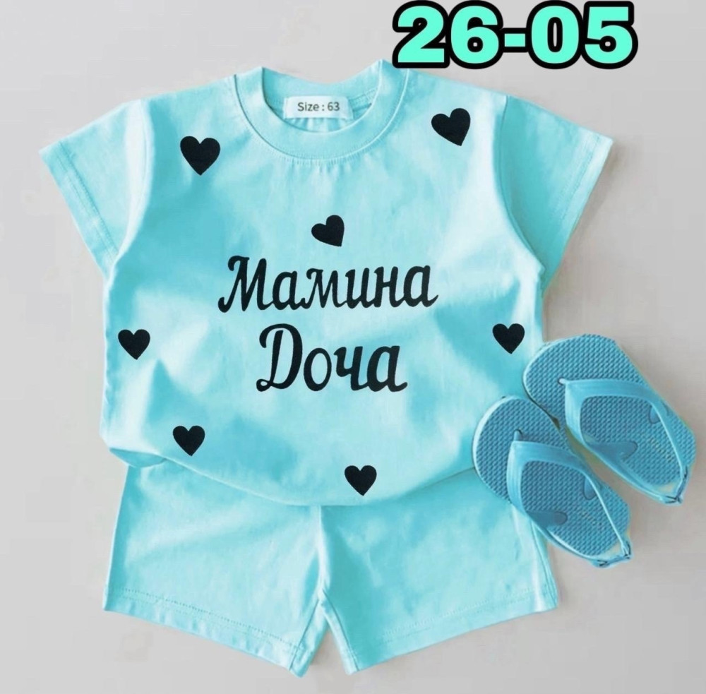 Детский костюм голубой купить в Интернет-магазине Садовод База - цена 300 руб Садовод интернет-каталог