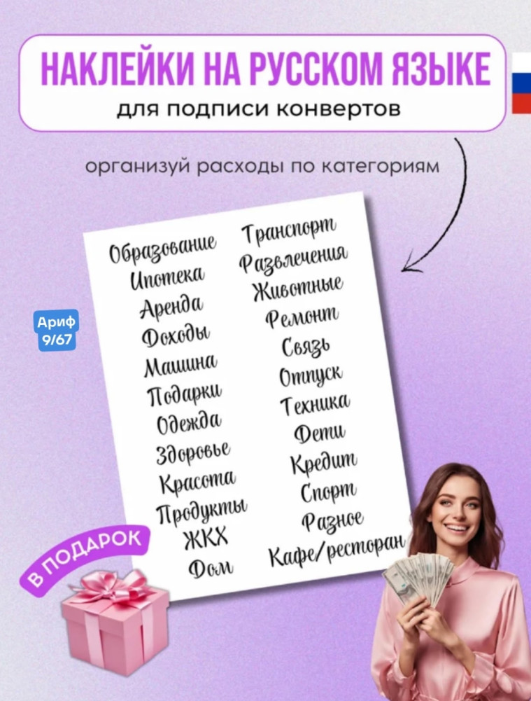 Планировщик бюджета купить в Интернет-магазине Садовод База - цена 350 руб Садовод интернет-каталог