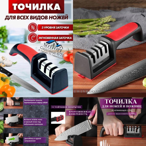 Точилка для ножей САДОВОД официальный интернет-каталог
