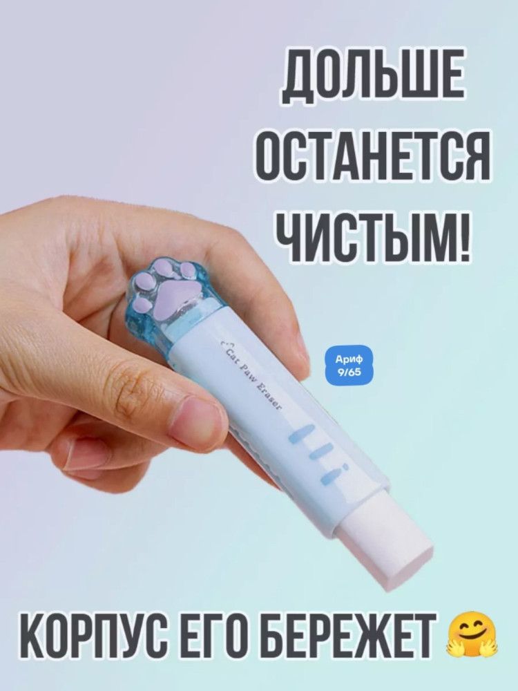 ластик купить в Интернет-магазине Садовод База - цена 60 руб Садовод интернет-каталог
