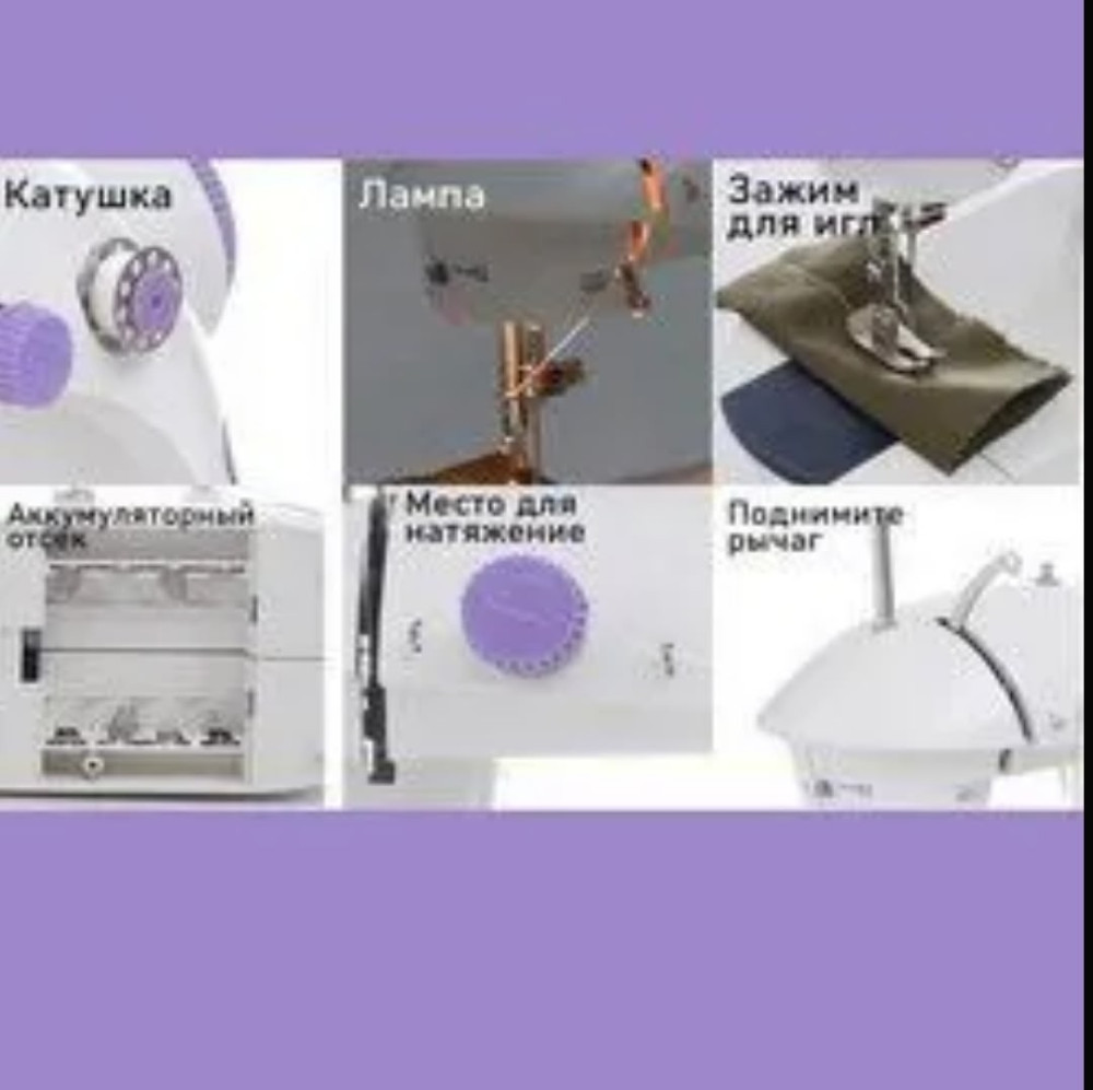 Швейная машинка купить в Интернет-магазине Садовод База - цена 550 руб Садовод интернет-каталог