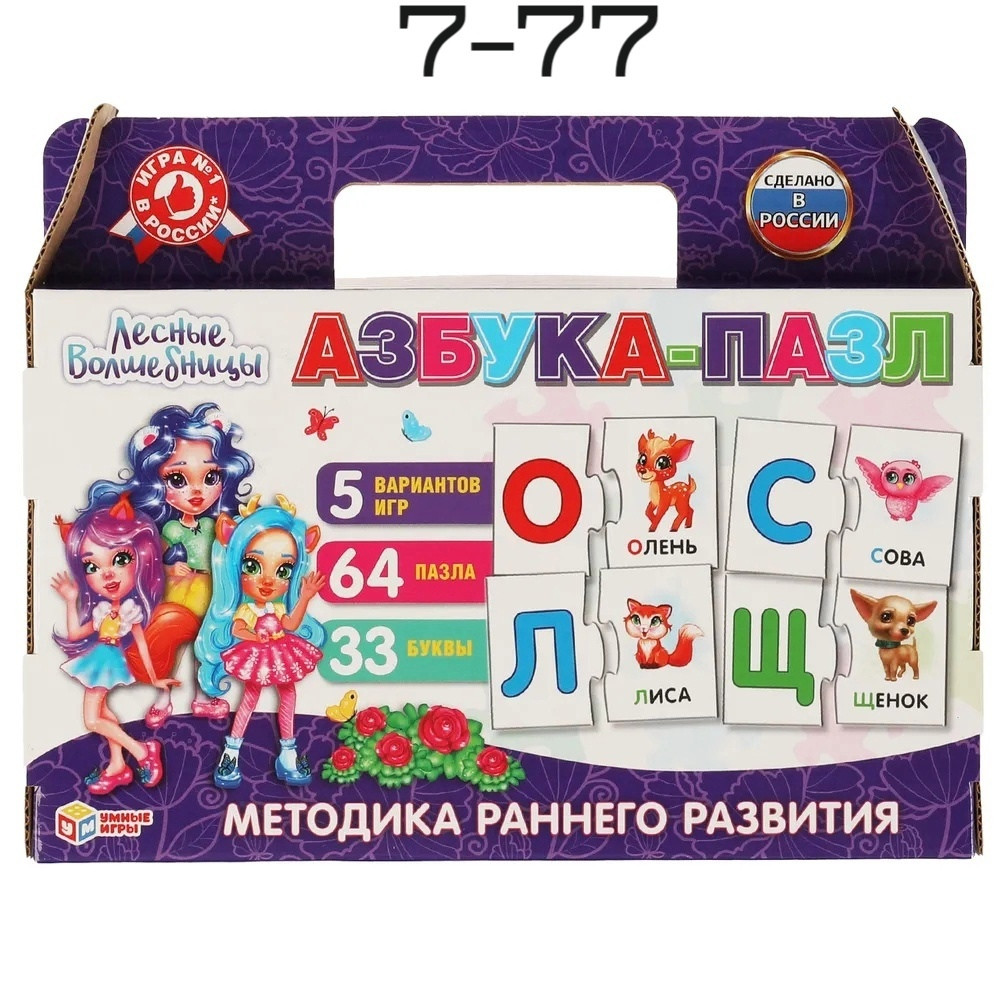 Пазл купить в Интернет-магазине Садовод База - цена 150 руб Садовод интернет-каталог