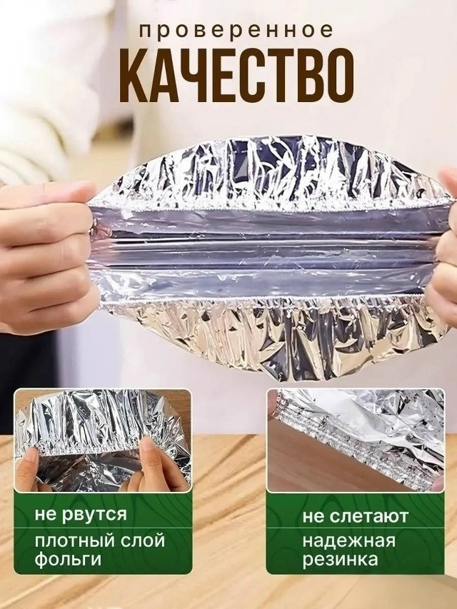 Фольгированные пакеты купить в Интернет-магазине Садовод База - цена 35 руб Садовод интернет-каталог