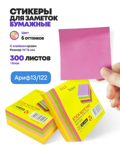 Стикер САДОВОД официальный интернет-каталог