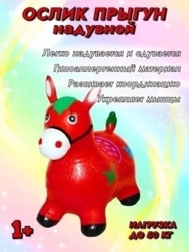 Ослик-прыгун САДОВОД официальный интернет-каталог