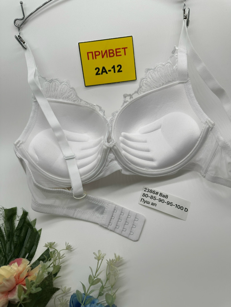 Бюстгальтер белый купить в Интернет-магазине Садовод База - цена 700 руб Садовод интернет-каталог