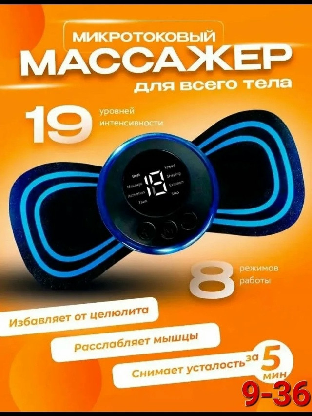 массажер купить в Интернет-магазине Садовод База - цена 80 руб Садовод интернет-каталог