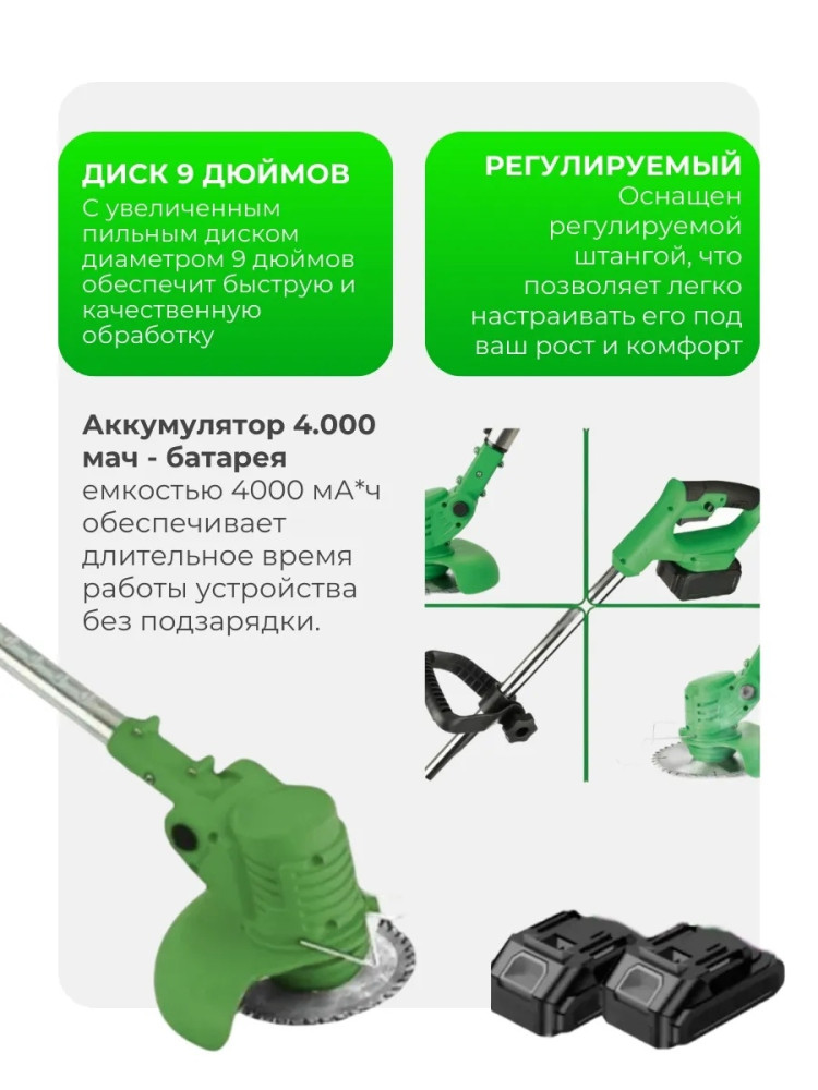 Триммер газонокосилка купить в Интернет-магазине Садовод База - цена 1600 руб Садовод интернет-каталог