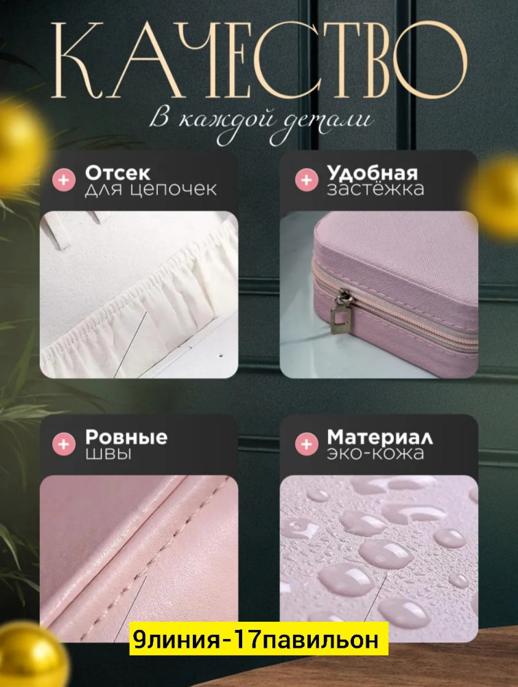 шкатулка для украшений купить в Интернет-магазине Садовод База - цена 150 руб Садовод интернет-каталог