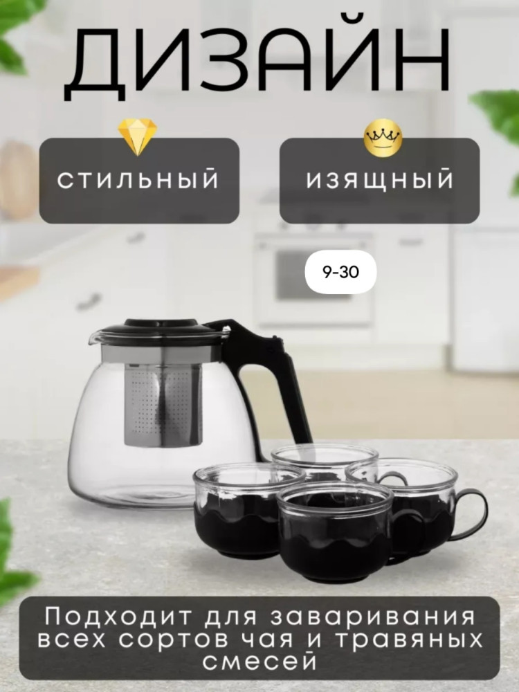 Чайник купить в Интернет-магазине Садовод База - цена 299 руб Садовод интернет-каталог