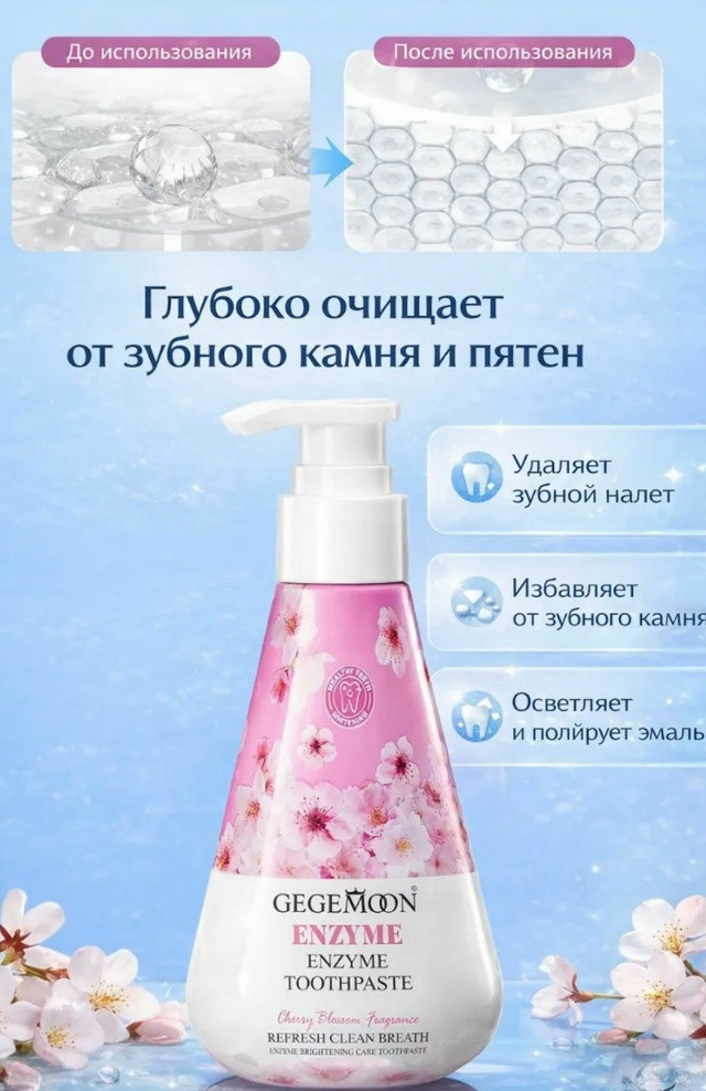 зубная паста купить в Интернет-магазине Садовод База - цена 150 руб Садовод интернет-каталог