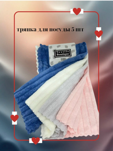 Салфетки для уборки САДОВОД официальный интернет-каталог