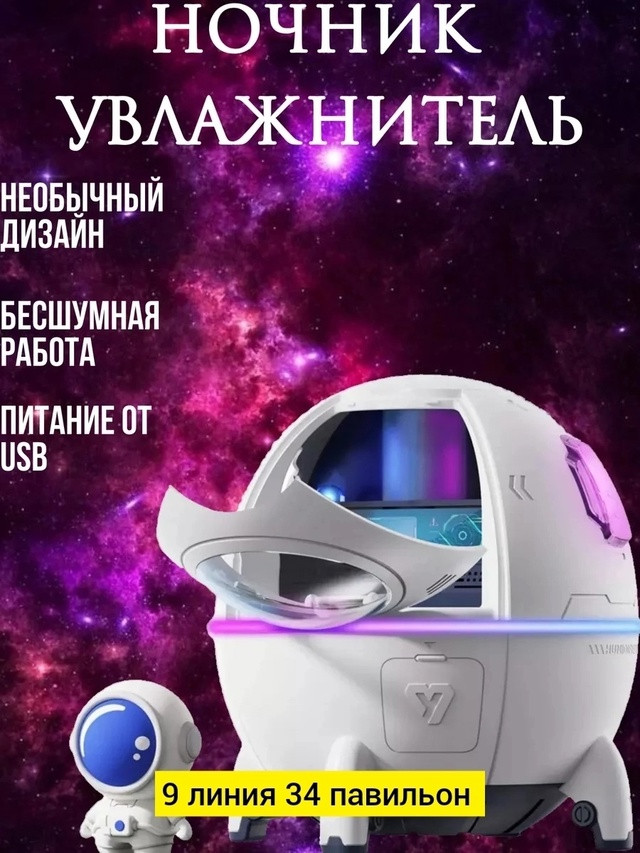 Увлажнитель воздуха купить в Интернет-магазине Садовод База - цена 299 руб Садовод интернет-каталог