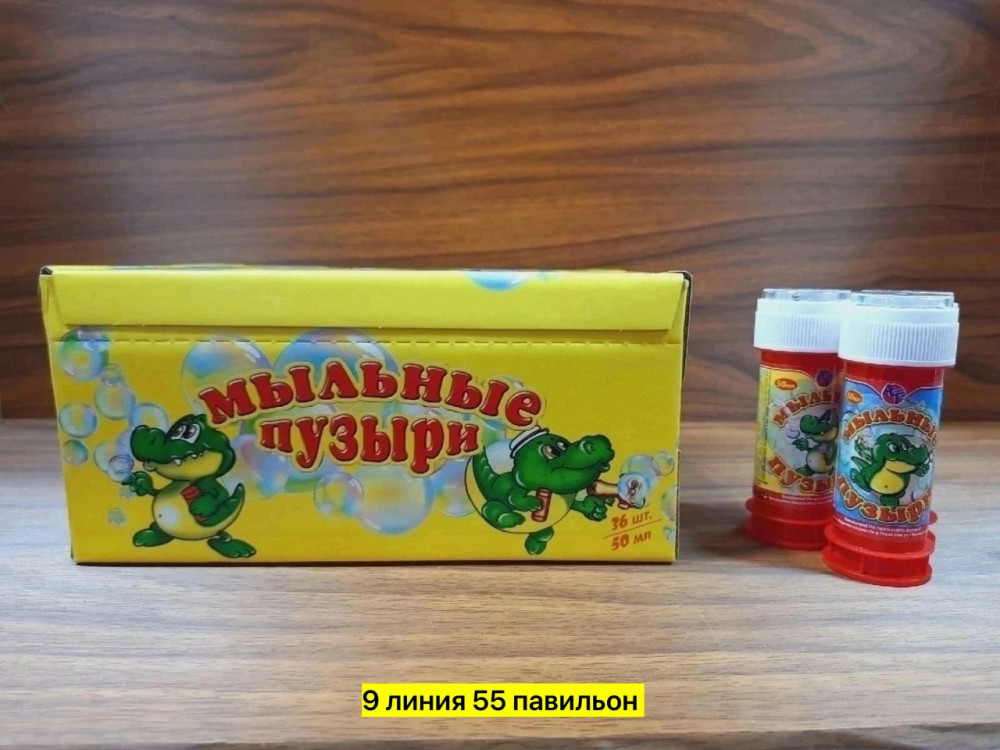 мыльные пузыри купить в Интернет-магазине Садовод База - цена 25 руб Садовод интернет-каталог