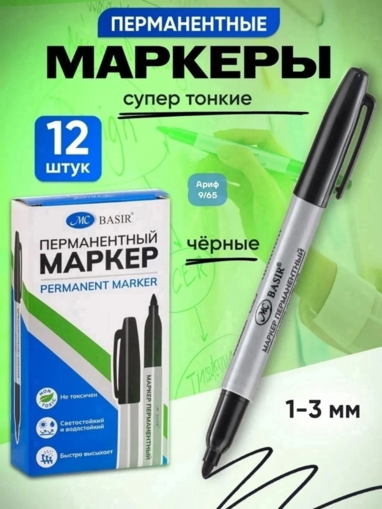 Маркер купить в Интернет-магазине Садовод База - цена 90 руб Садовод интернет-каталог