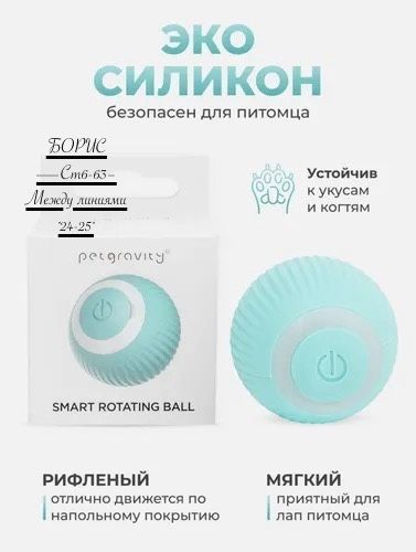 Интерактивный мяч для кошек и собак🔻 купить в Интернет-магазине Садовод База - цена 100 руб Садовод интернет-каталог