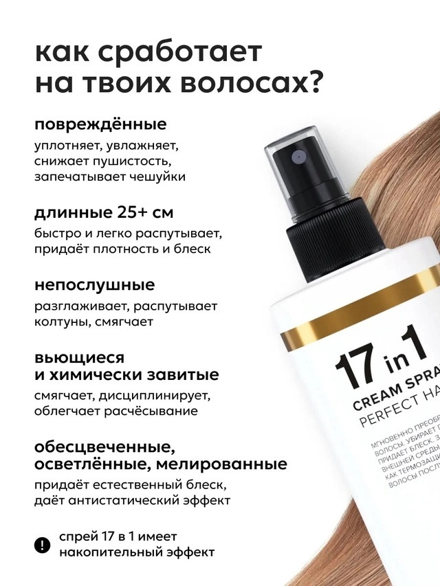 Средство для волос купить в Интернет-магазине Садовод База - цена 200 руб Садовод интернет-каталог