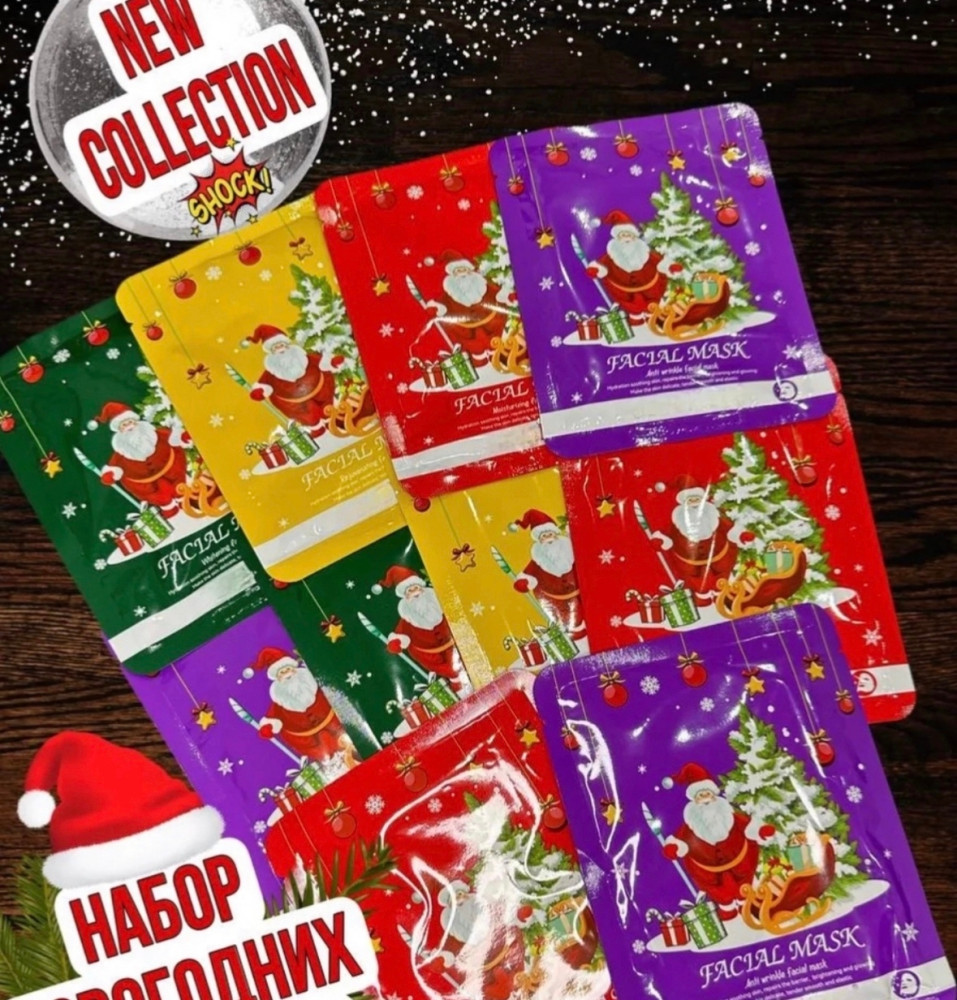 Маски тканевые для лица в наборе 20шт купить в Интернет-магазине Садовод База - цена 150 руб Садовод интернет-каталог