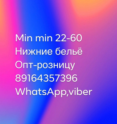 Таня Ву/Нижнее белье Садовод интернет магазин