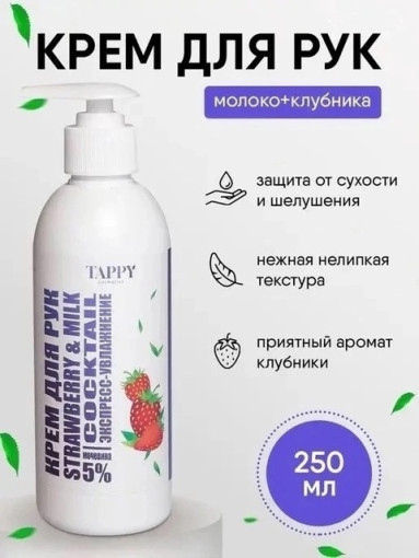 крем для рукк САДОВОД официальный интернет-каталог