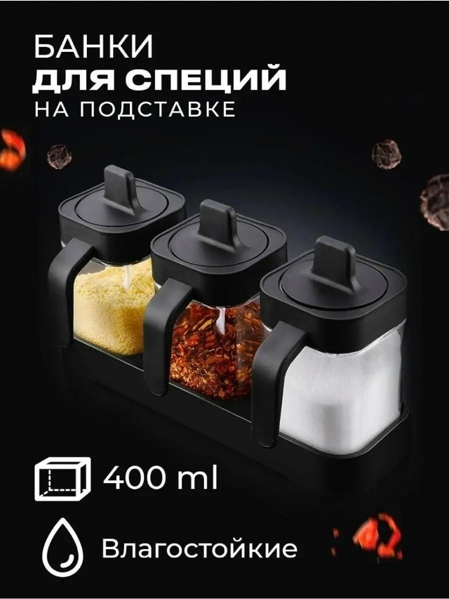 Набор сахарниц купить в Интернет-магазине Садовод База - цена 350 руб Садовод интернет-каталог